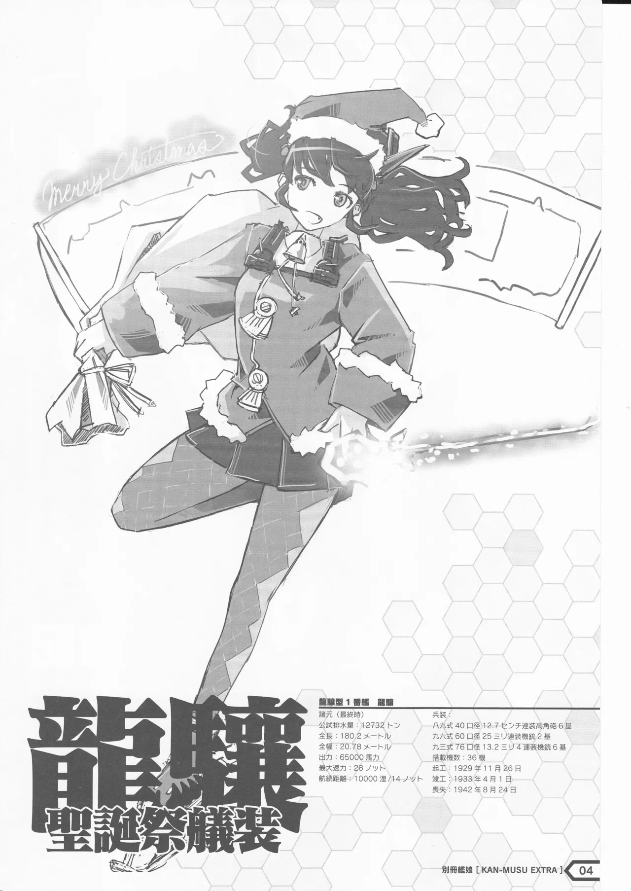 Kantai Collection Military Reader 2015 Summer Special Issue page 4 full