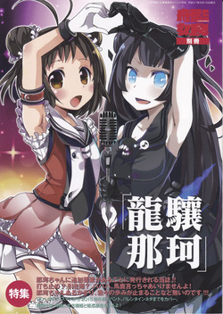 Kantai Collection Military Reader 2015 Summer Special Issue