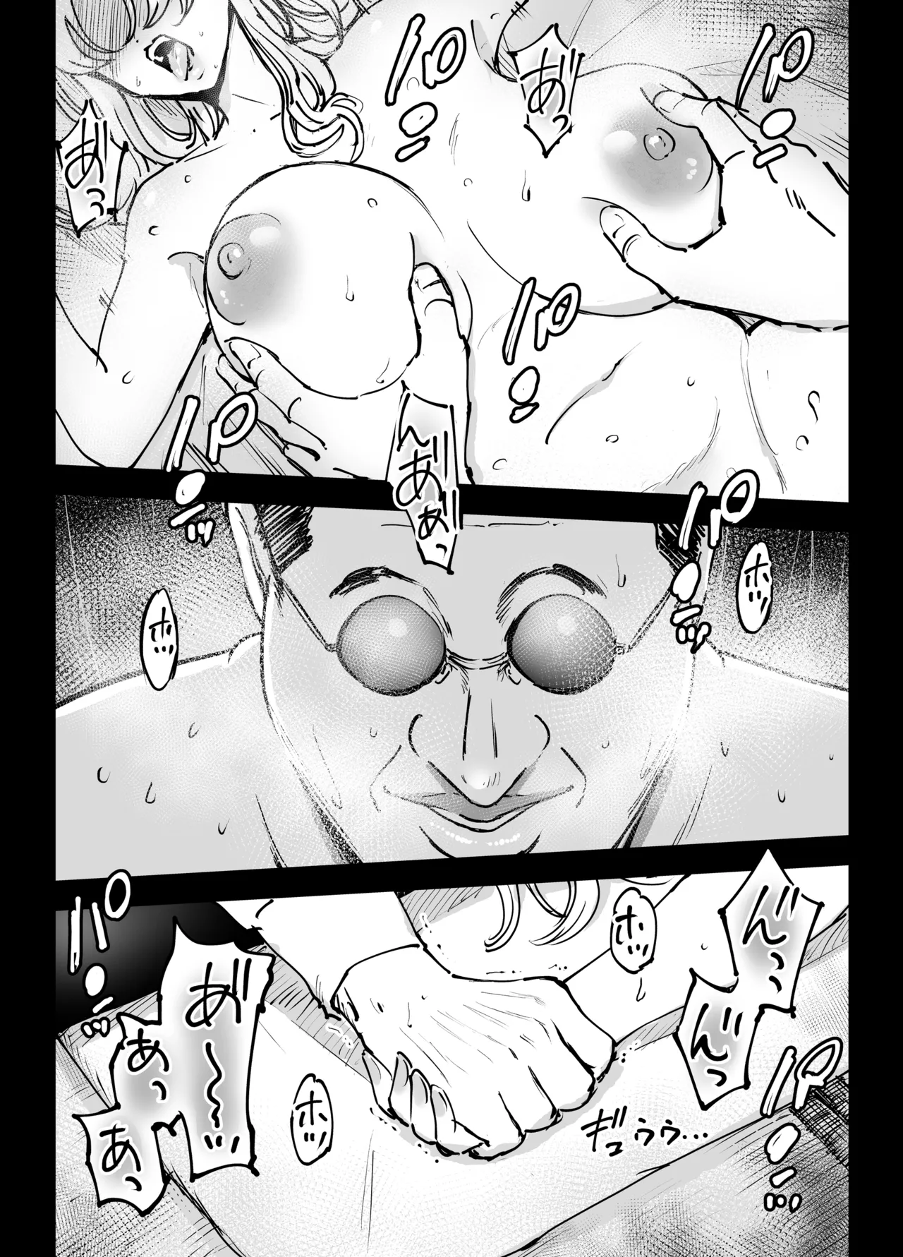 Kinkyuu Hininyaku ~Tatta Ichido... Tsuma ni Nakadashi Shita dake nanoni~ page 2 full
