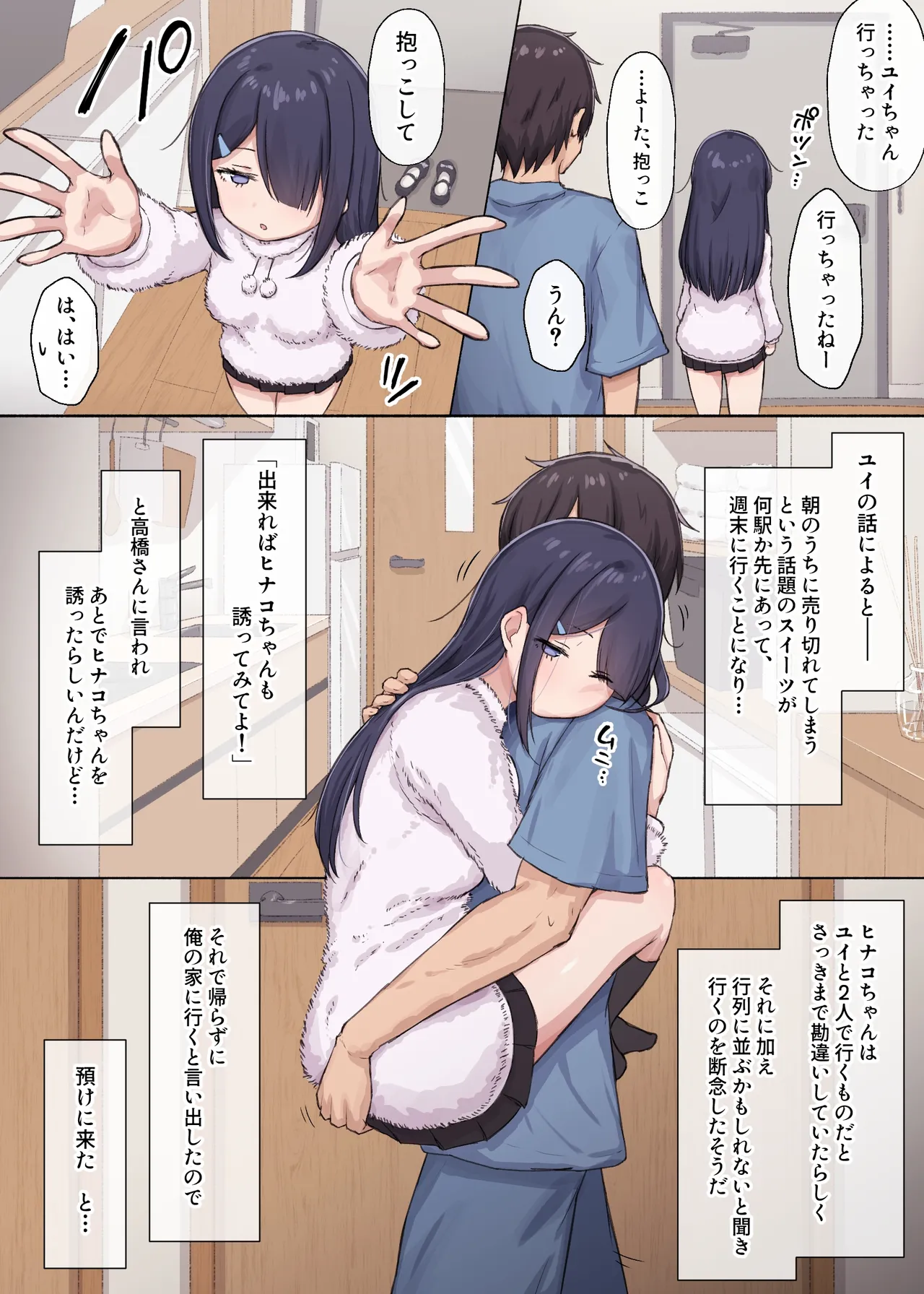 Hitomishiri-chan to Orusuban On'na tomodachi-chan ga modotte kitara... page 2 full