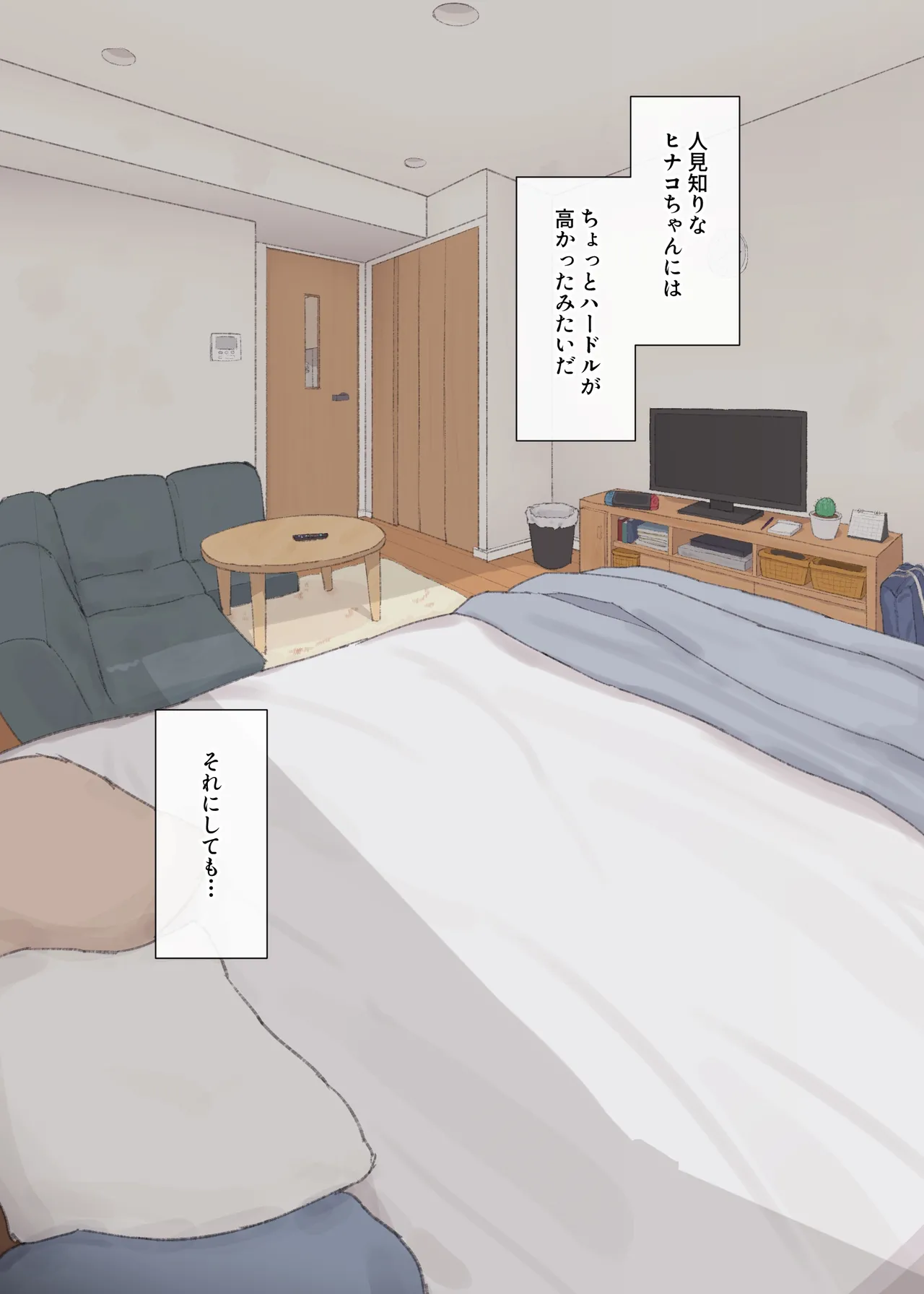 Hitomishiri-chan to Orusuban On'na tomodachi-chan ga modotte kitara... page 3 full