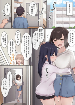 Hitomishiri-chan to Orusuban On'na tomodachi-chan ga modotte kitara...