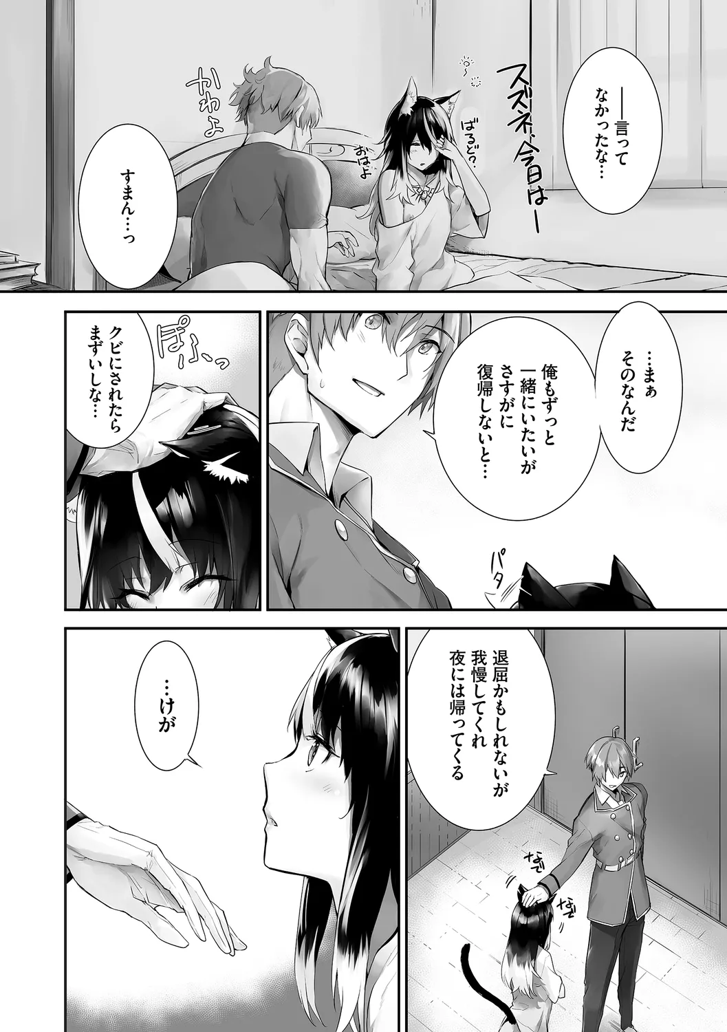 Kemomimi no Lycoris 3 page 4 full