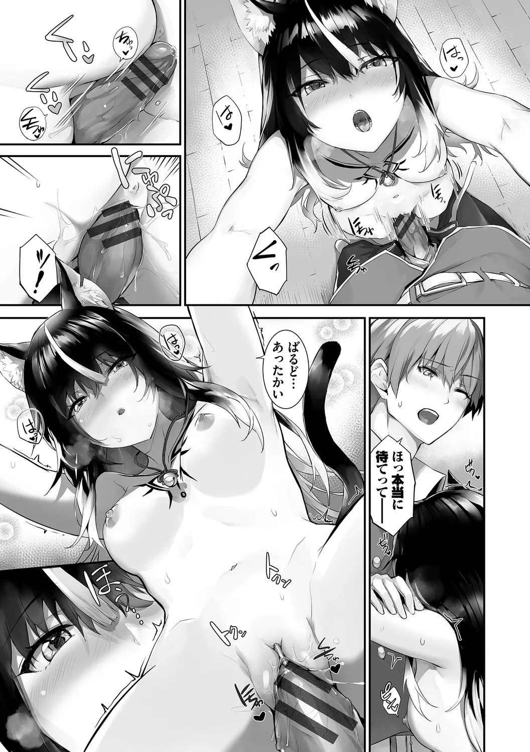 Kemomimi no Lycoris 3 page 9 full