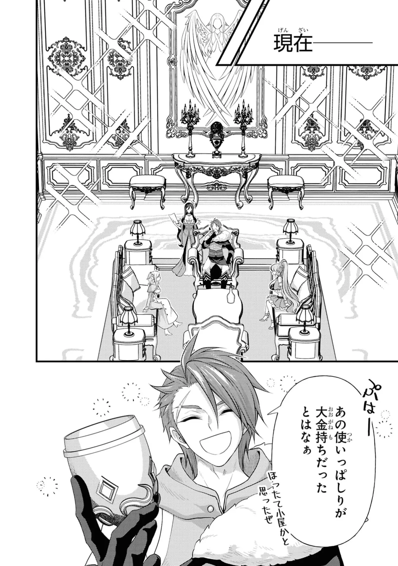 Fukushū no fantomu ~ urama re shi-sha-tachi ga tsudou yakata ～ 2 page 10 full