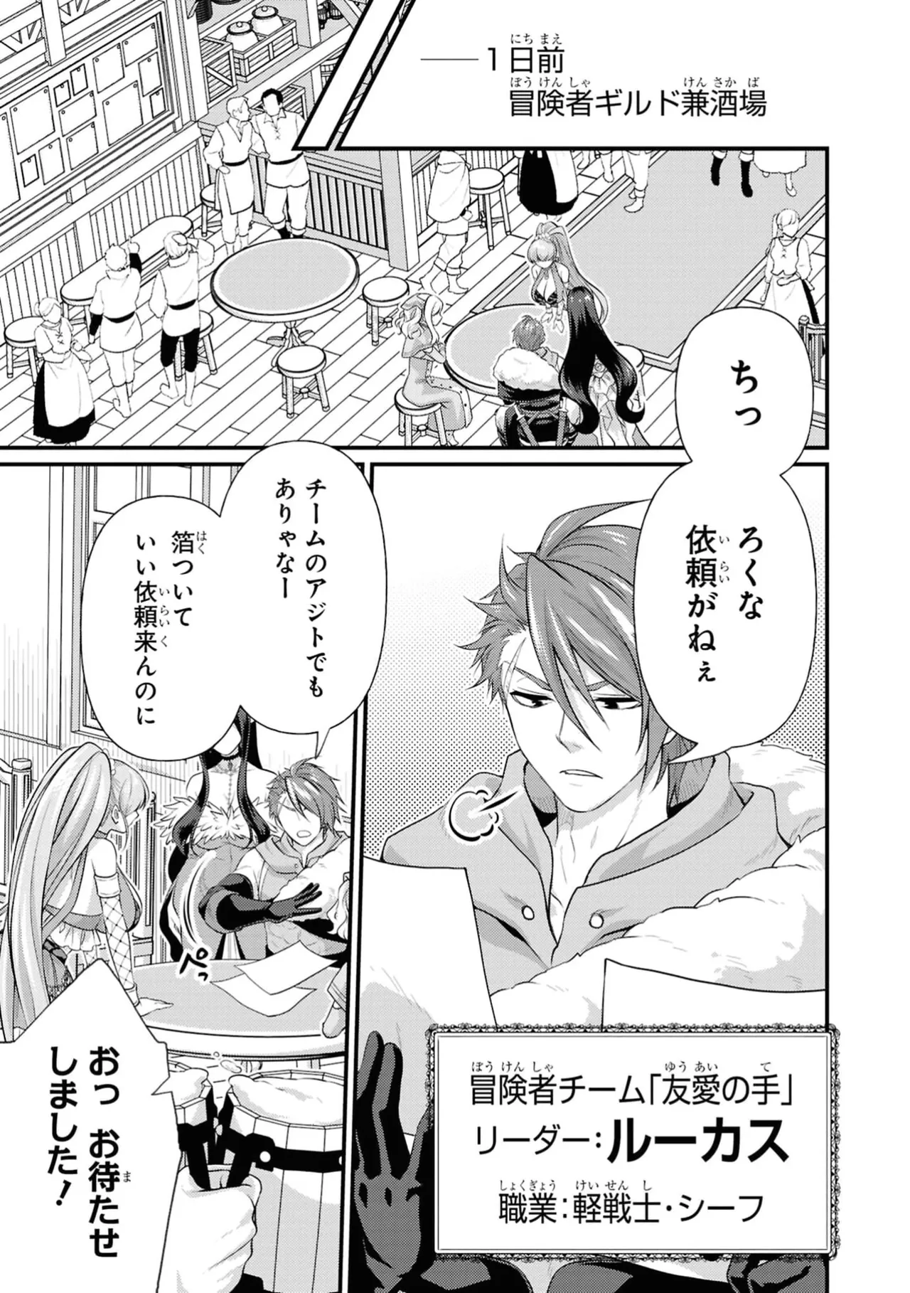 Fukushū no fantomu ~ urama re shi-sha-tachi ga tsudou yakata ～ 2 page 7 full