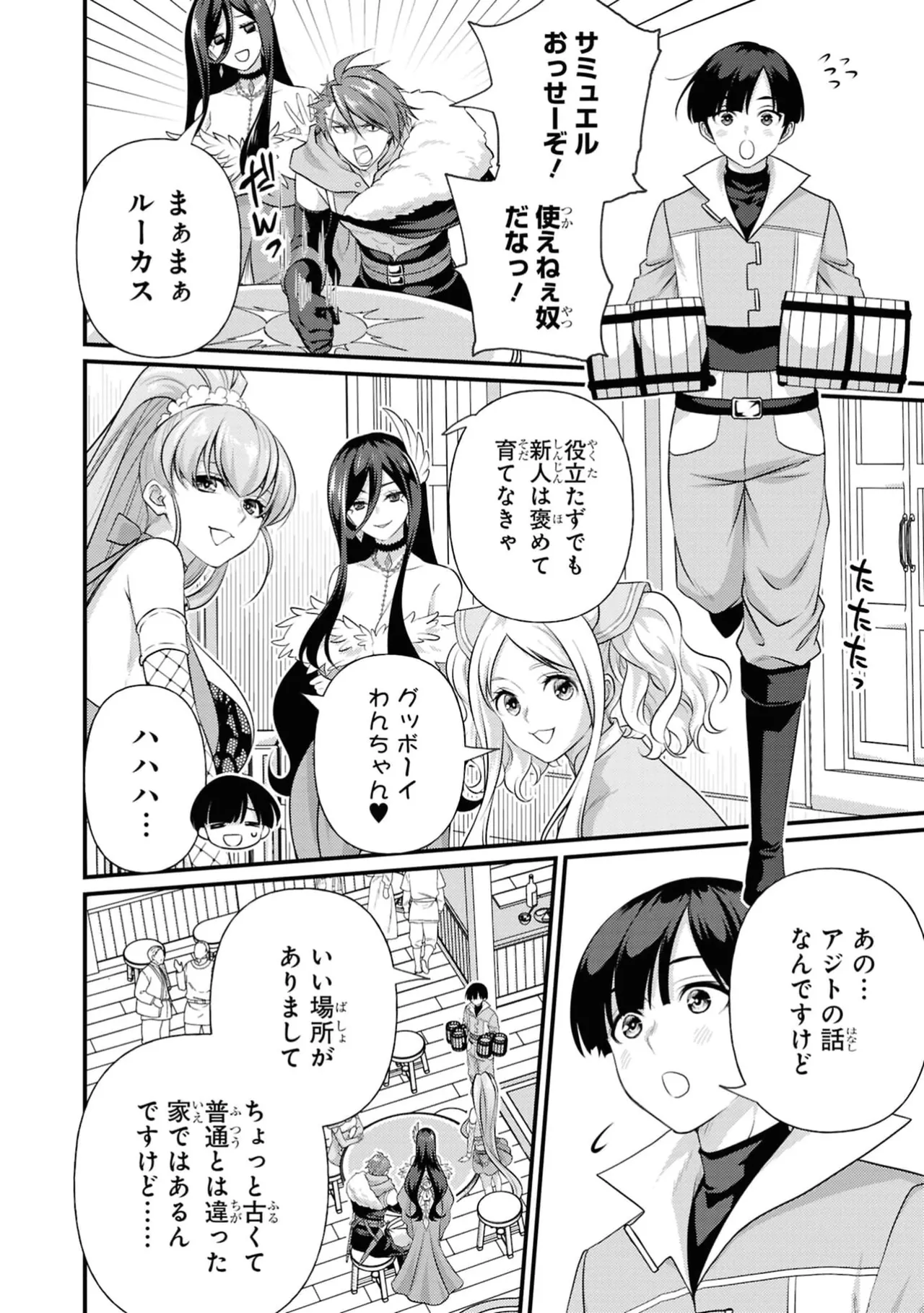 Fukushū no fantomu ~ urama re shi-sha-tachi ga tsudou yakata ～ 2 page 8 full