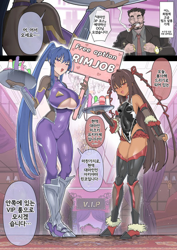 Taimanin Koukyuu PinSalo Shucchou ①~③ | 대마인 고급 핑크 살롱 출장 ①~③ cover