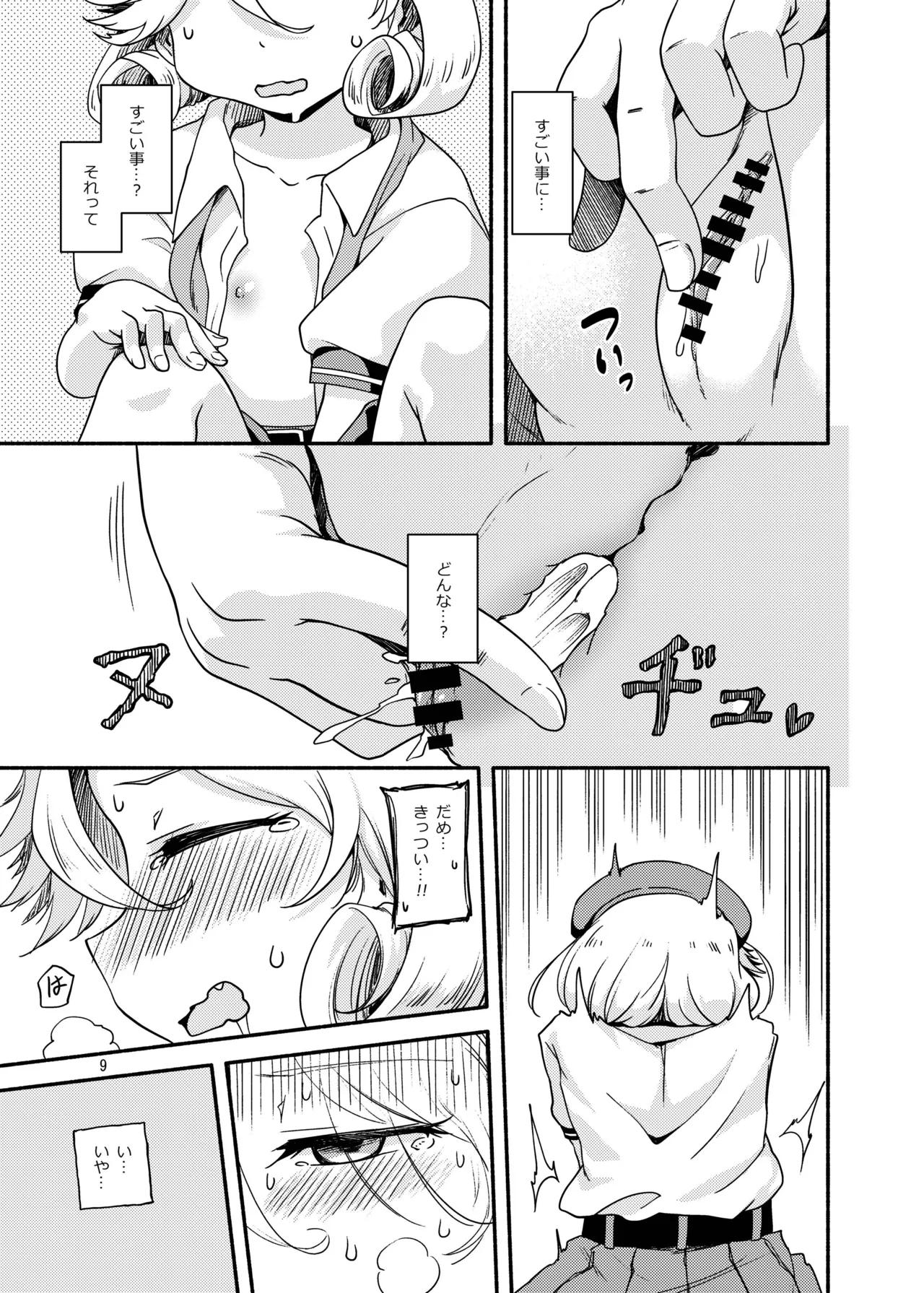 Yagai Suihan Onanie-bu page 8 full