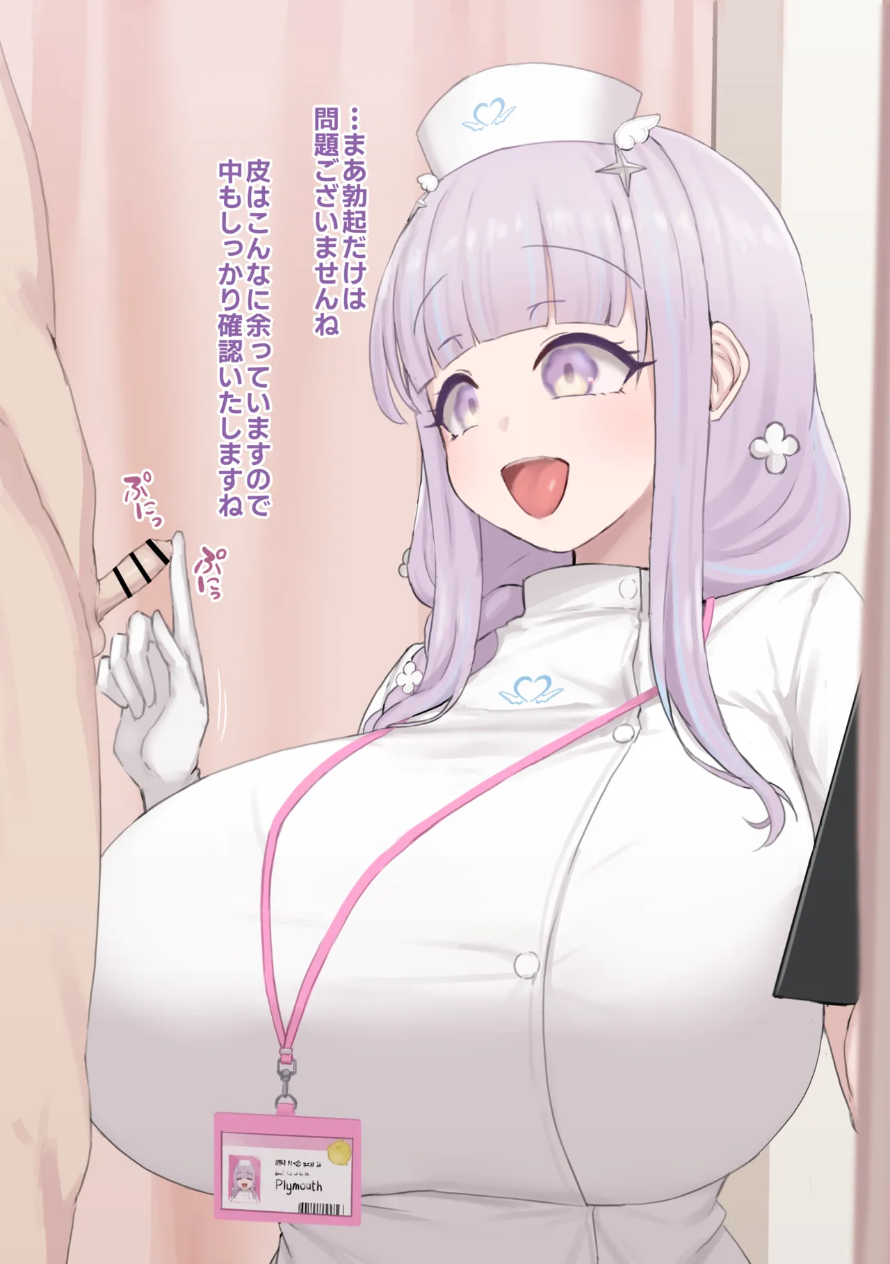 之江 - ぽかぽかの之江 page 4 full