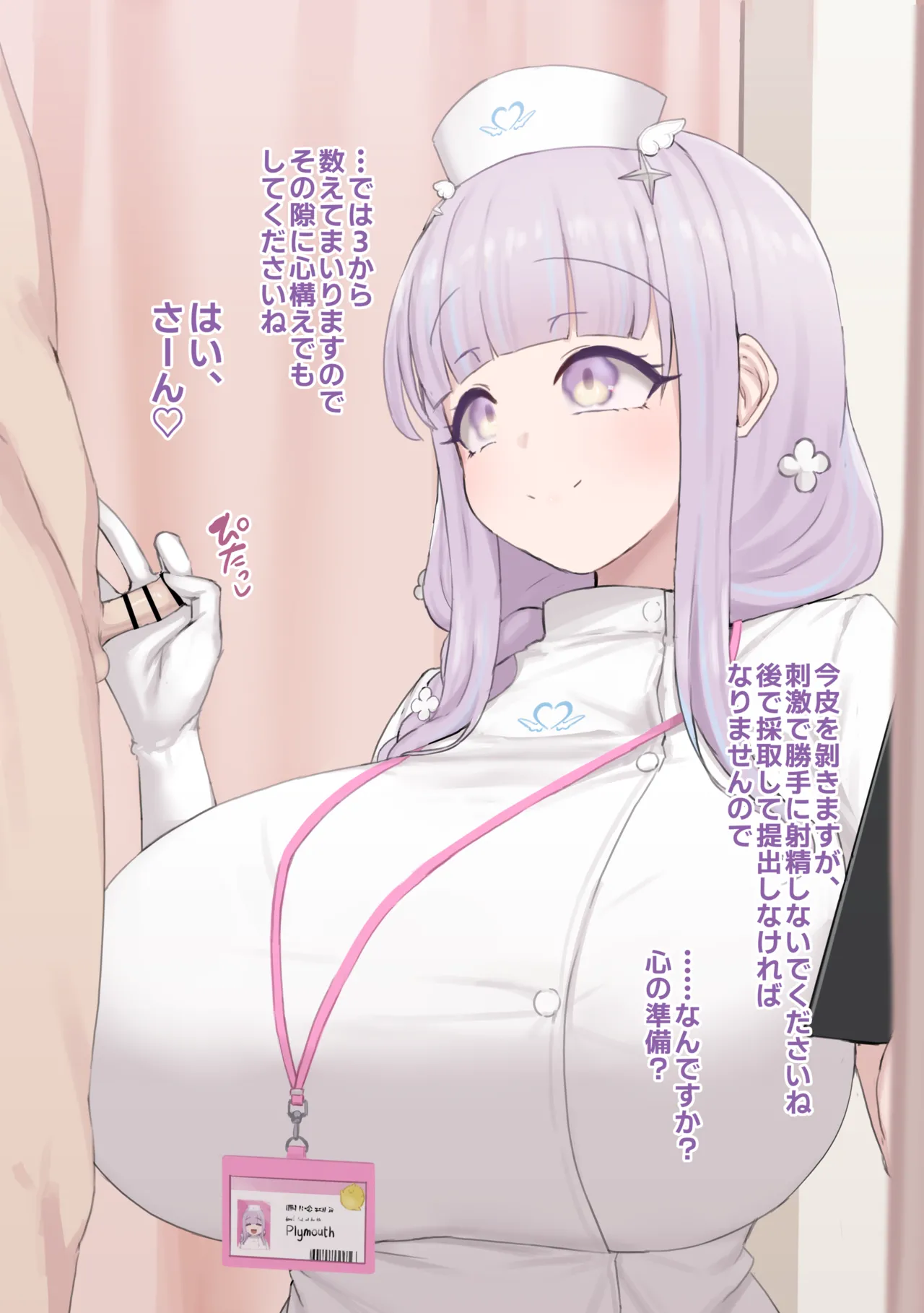 之江 - ぽかぽかの之江 page 5 full