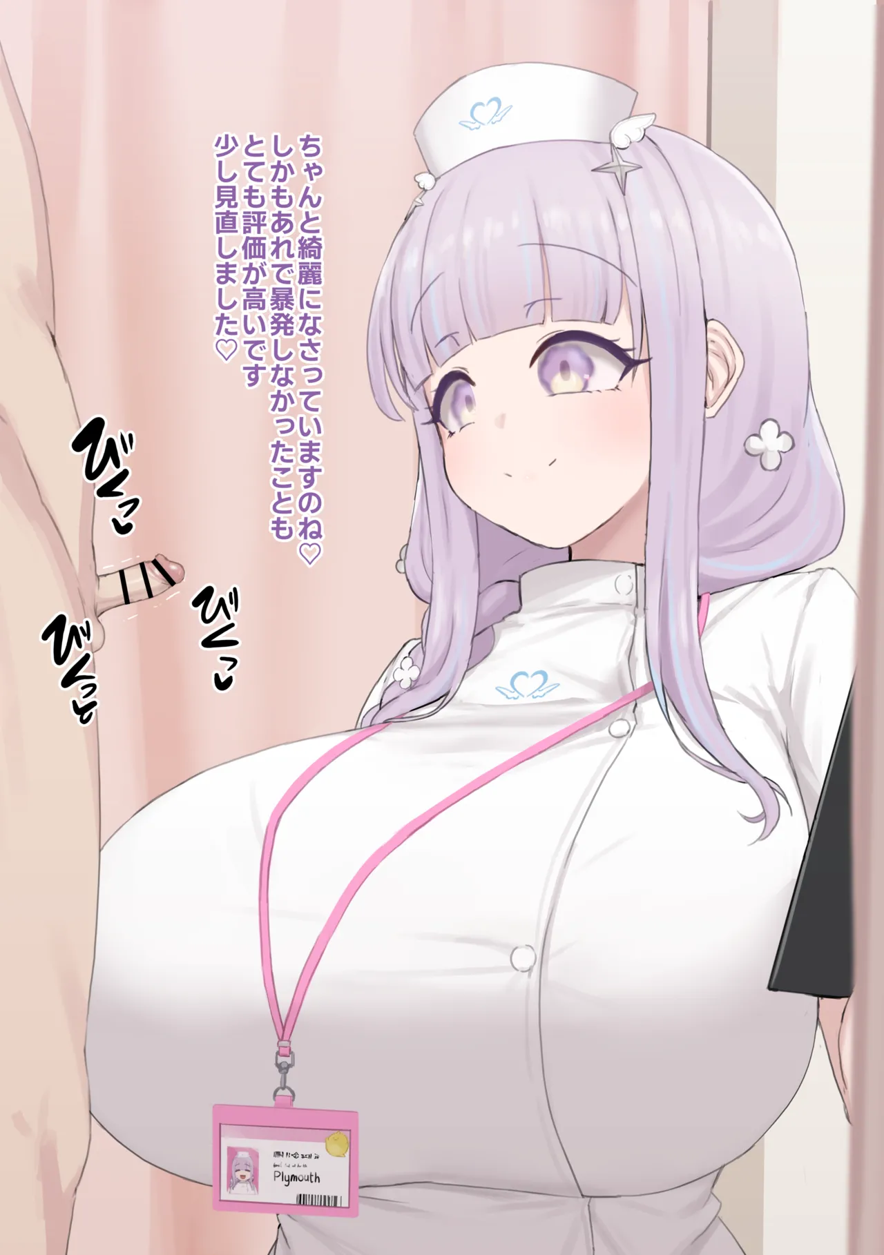 之江 - ぽかぽかの之江 page 7 full