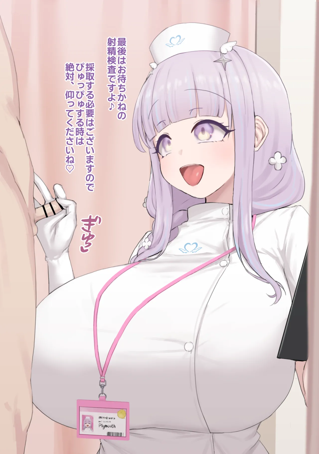 之江 - ぽかぽかの之江 page 8 full