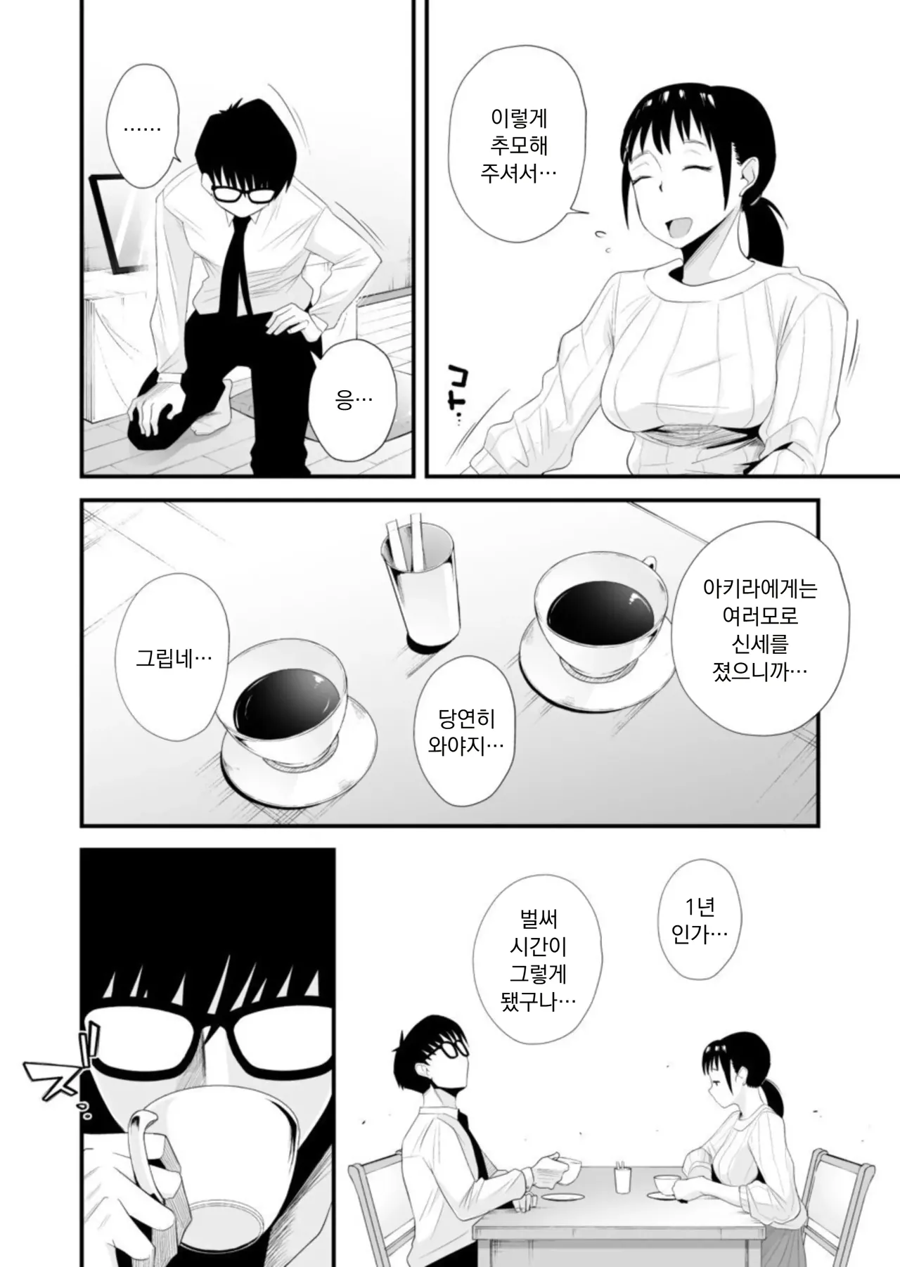 네토라레 자매 ~언니의 남편과 진심 섹스~ page 7 full