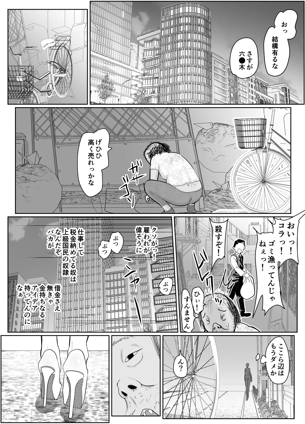 Nageyari go Houshi Koubi Onna Goroshiya page 2 full