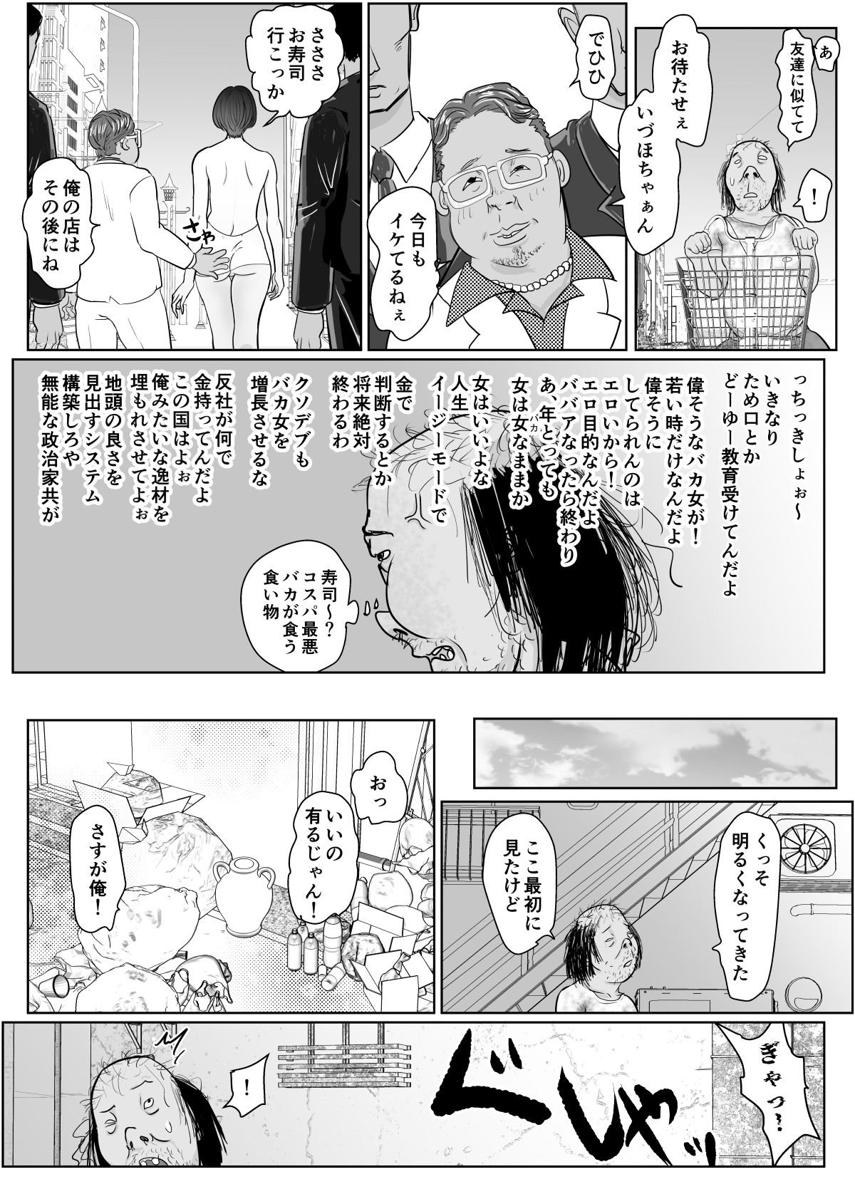Nageyari go Houshi Koubi Onna Goroshiya page 4 full