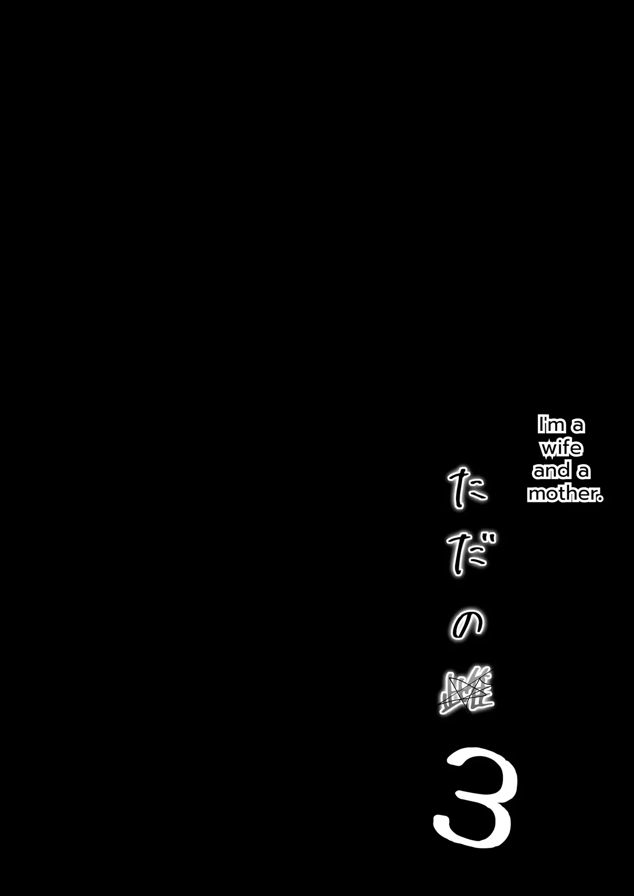 Watashi wa Tsuma de Haha de, Tada no Mesu 3 page 7 full