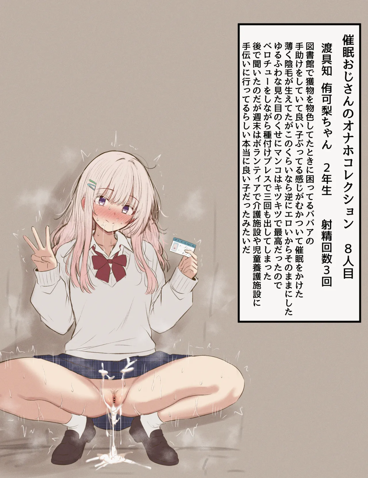 mamerakkkkkkojan / tanakataroukami page 10 full