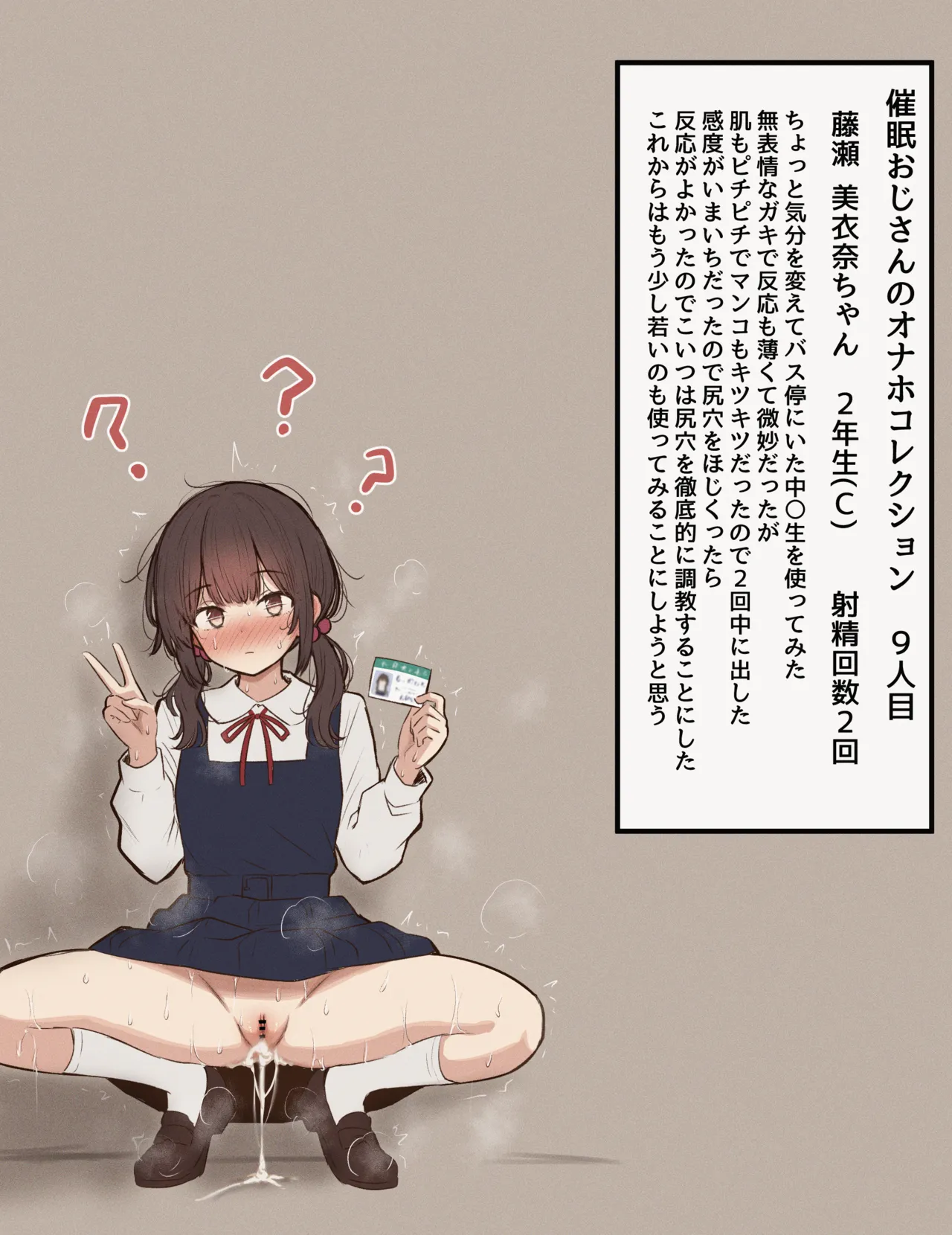 mamerakkkkkkojan / tanakataroukami page 7 full