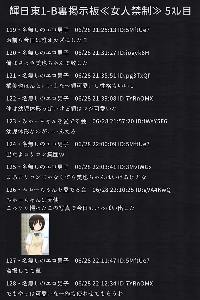 Classmate ni Tousatsu Sarechau Chippai Joshi no Hanashi page 2 full
