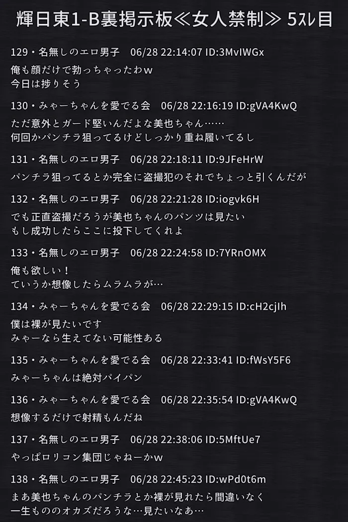 Classmate ni Tousatsu Sarechau Chippai Joshi no Hanashi page 4 full