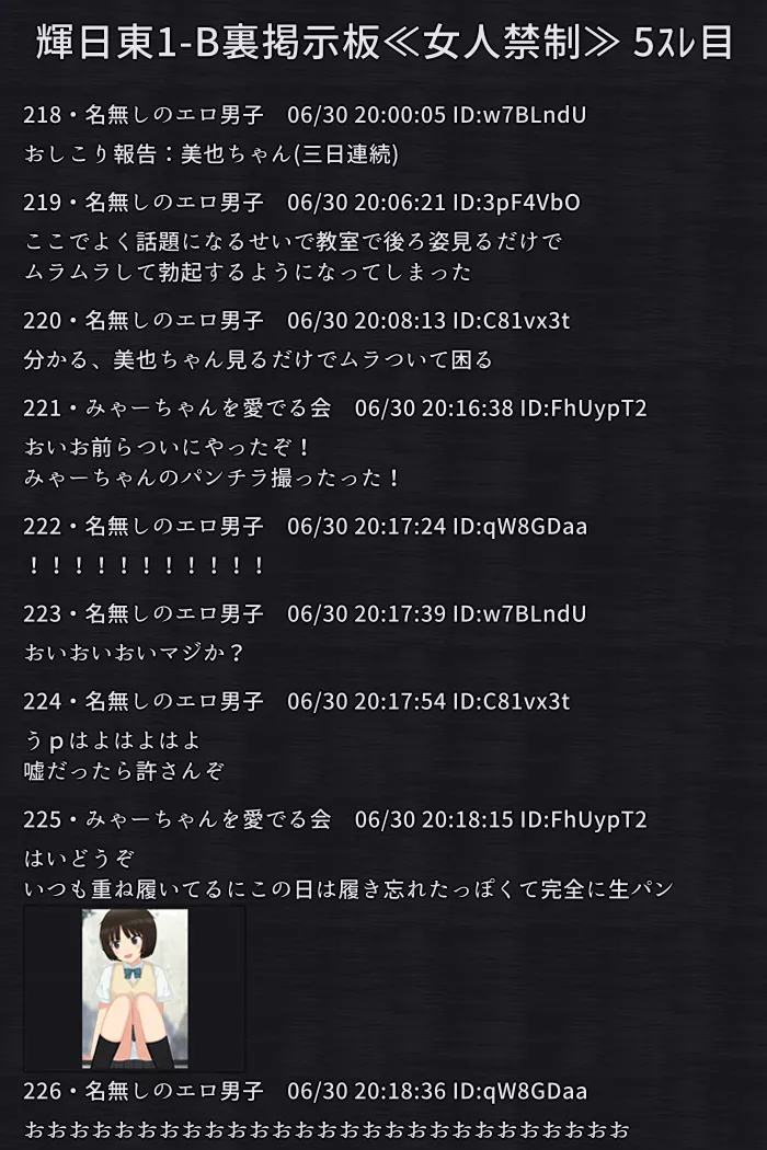 Classmate ni Tousatsu Sarechau Chippai Joshi no Hanashi page 6 full