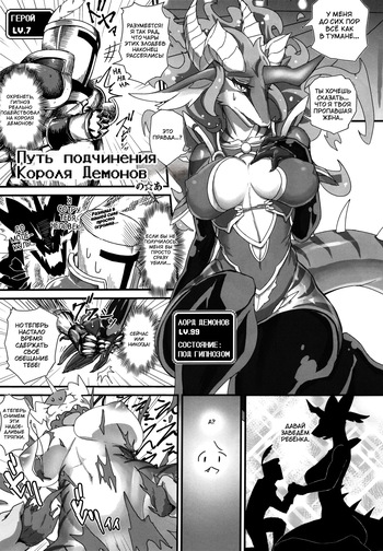 Путь Подчинения Короля Демонов Ero-Style Demon King Subjugation Route cover