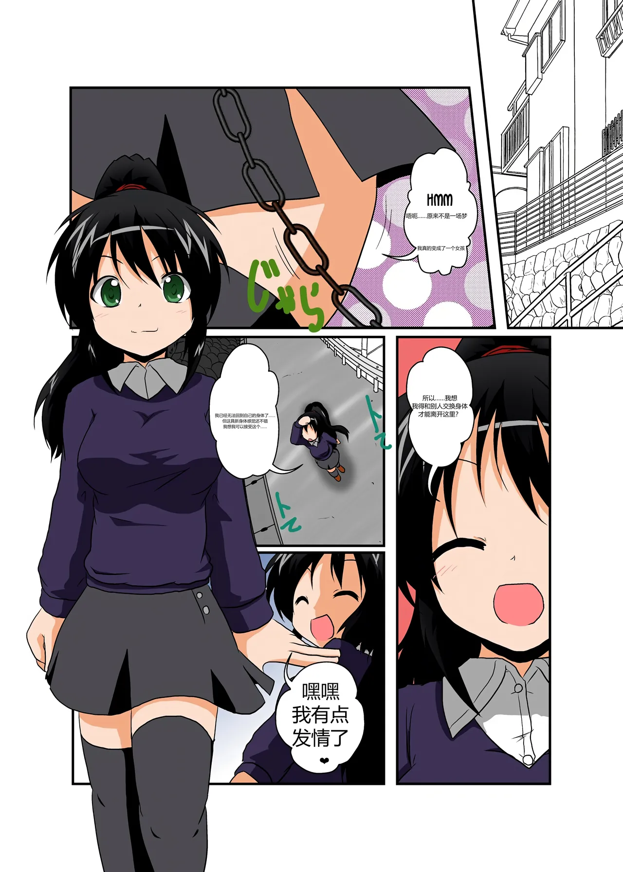 libujin page 2 full