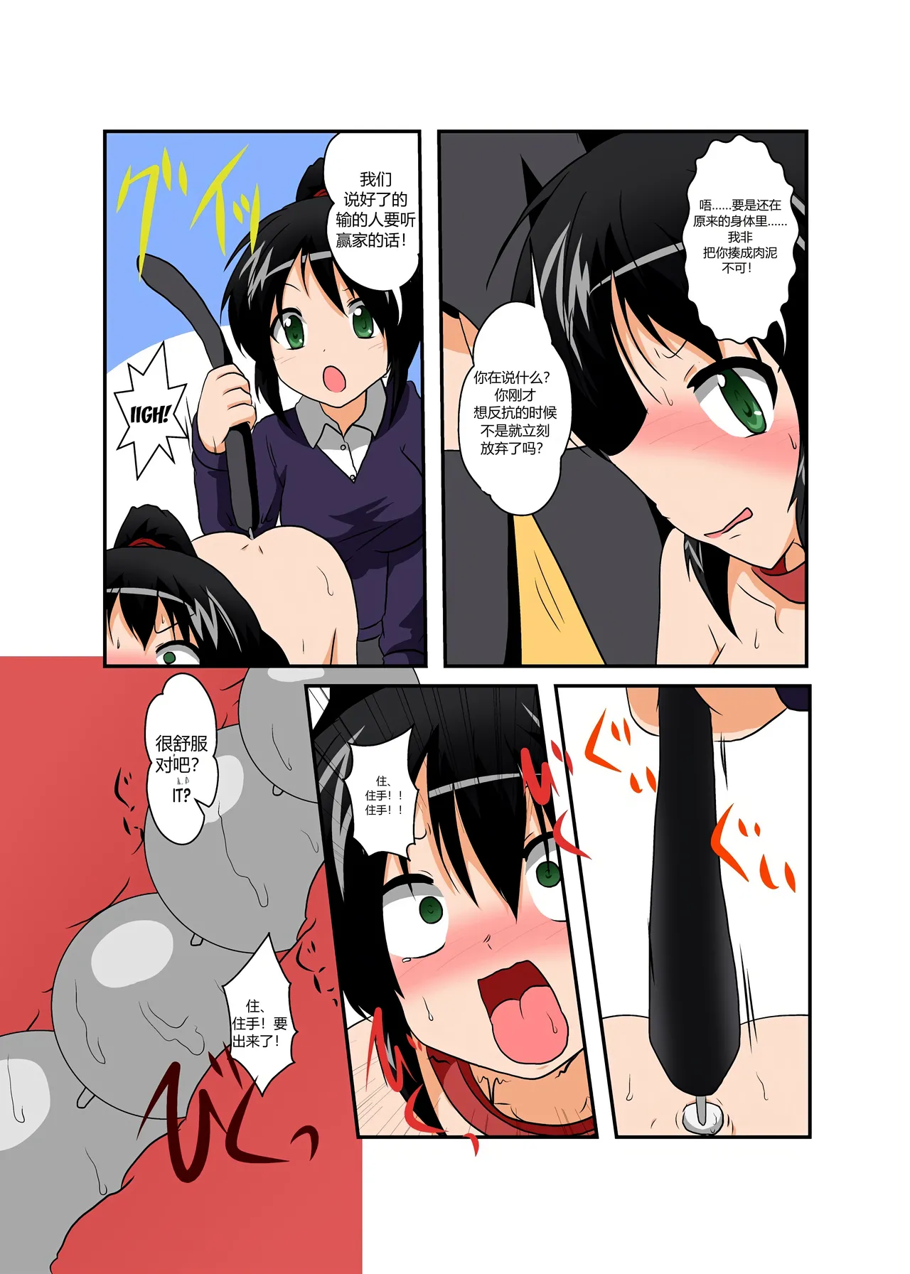 libujin page 4 full