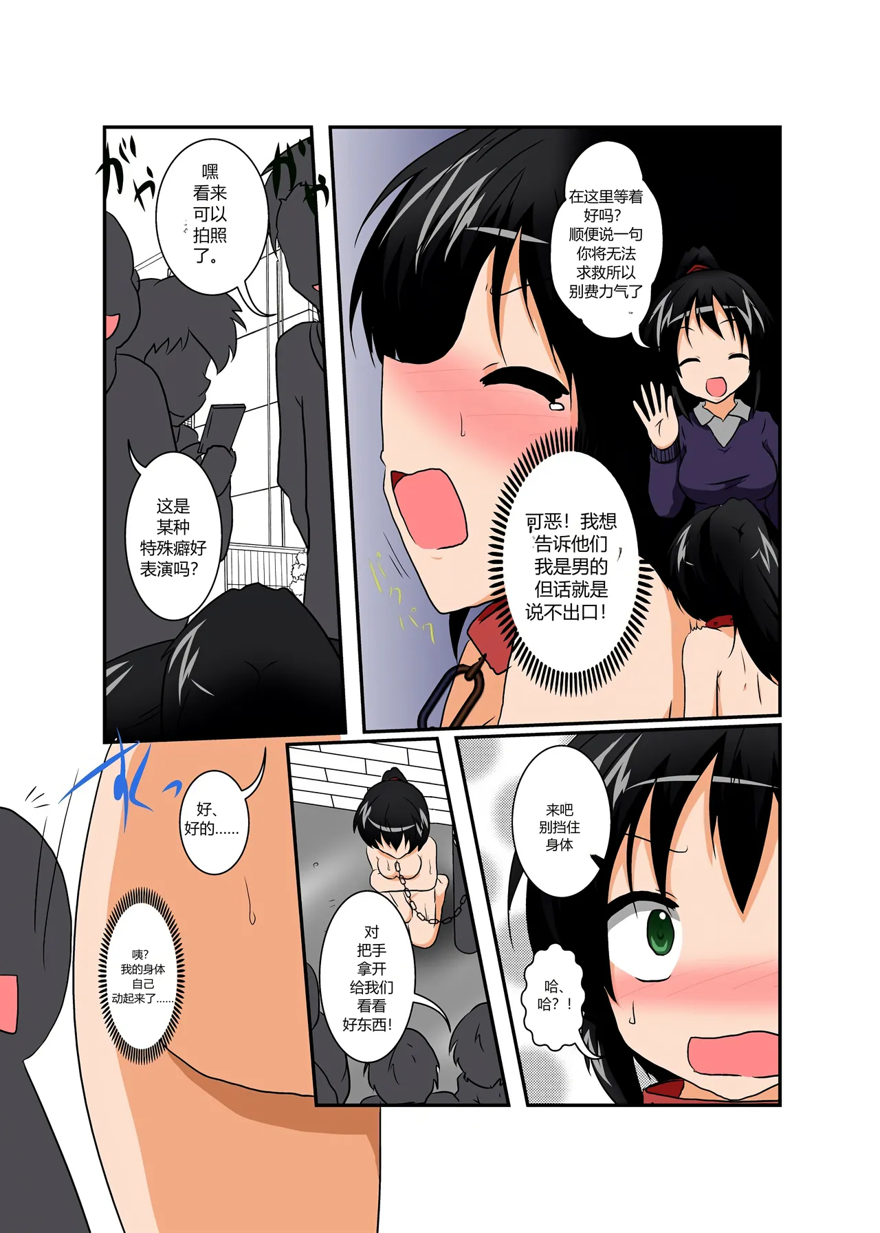 libujin page 9 full