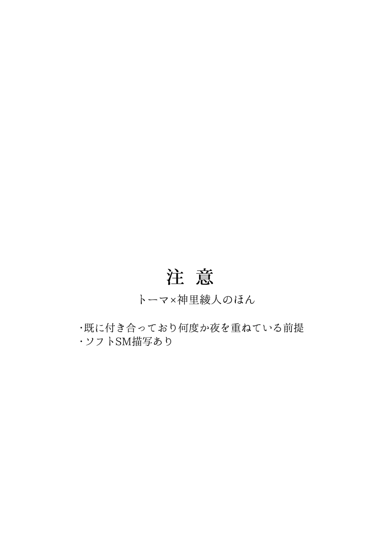 みたし、みだされ page 3 full