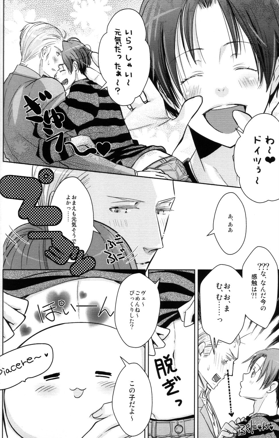 Mochi Love! page 3 full
