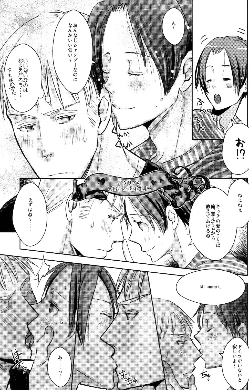 Mochi Love! page 8 full
