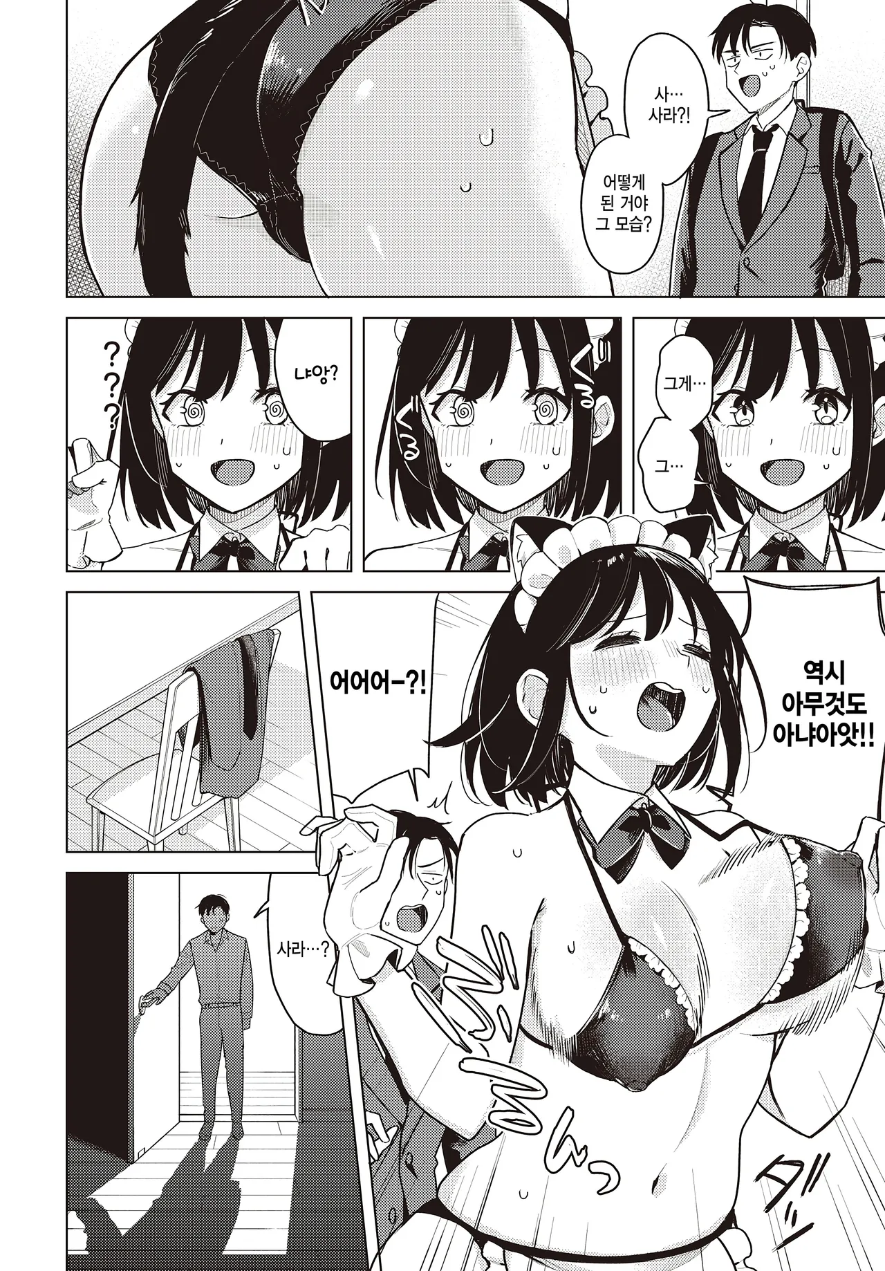 Waku waku Fuufu seikatsu page 4 full