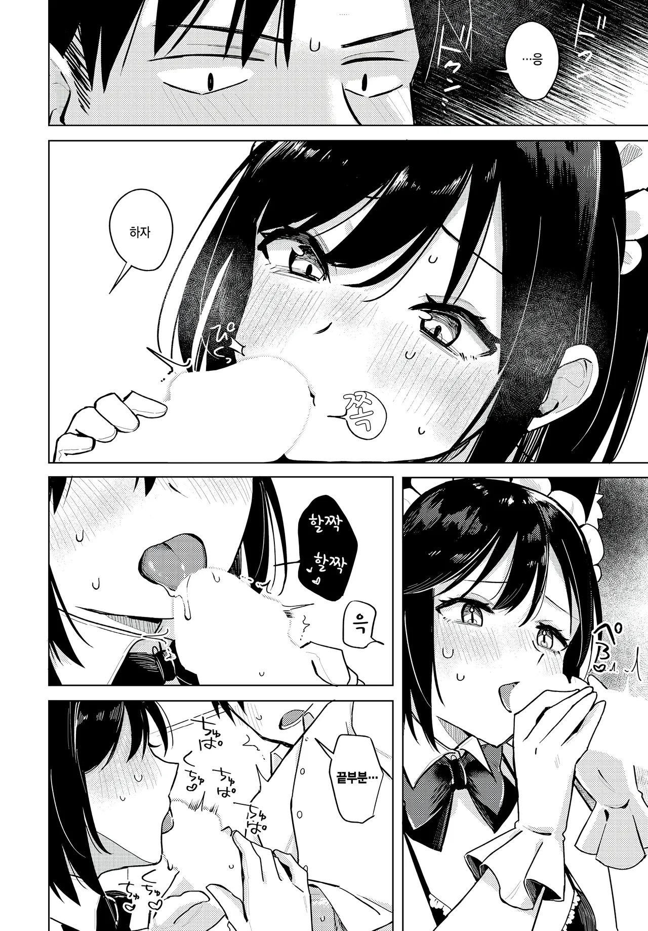 Waku waku Fuufu seikatsu page 8 full