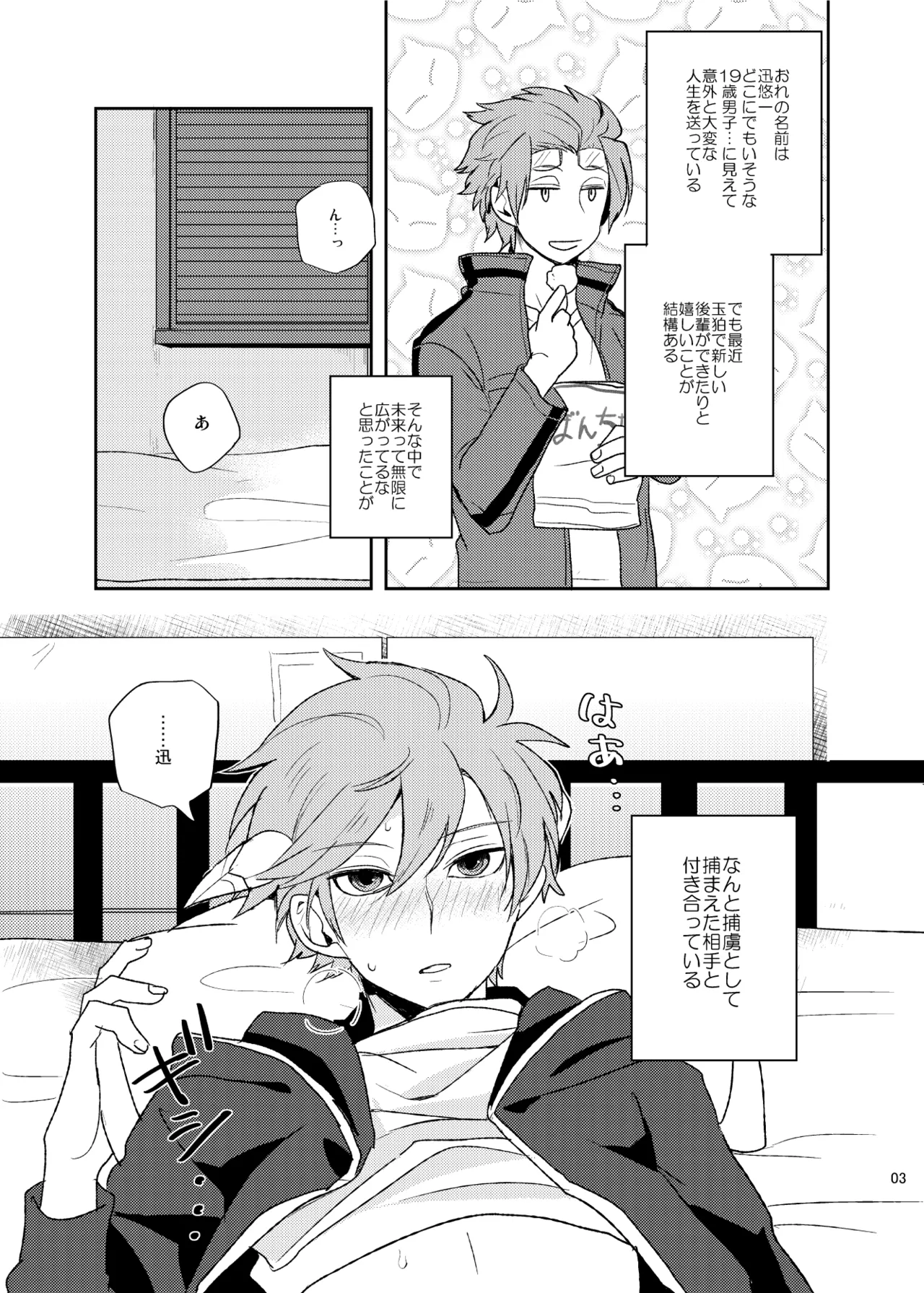 どうしてもキスがしたい page 2 full