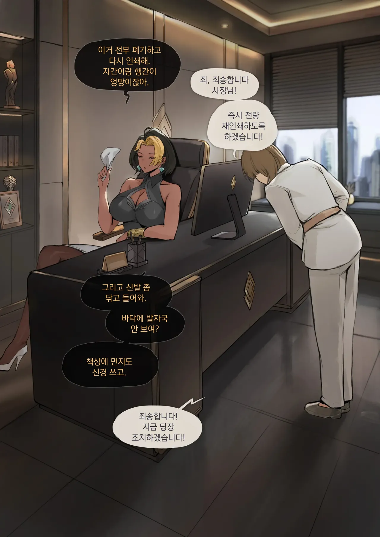 Domina Executive &amp; Submissive page 1 full