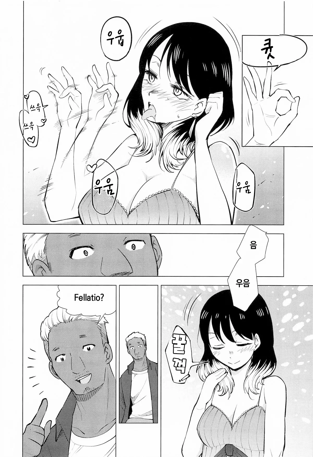 Akane Erobanashi page 9 full