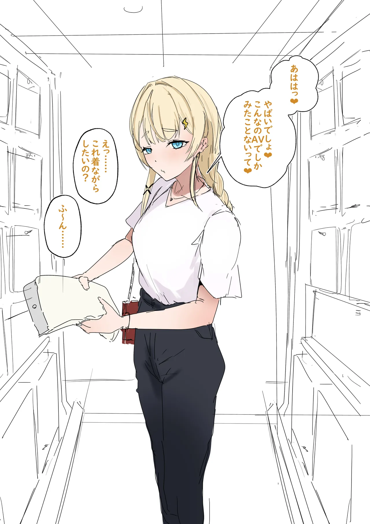 こんなコスプレAVでしかみたことないって❤ page 1 full