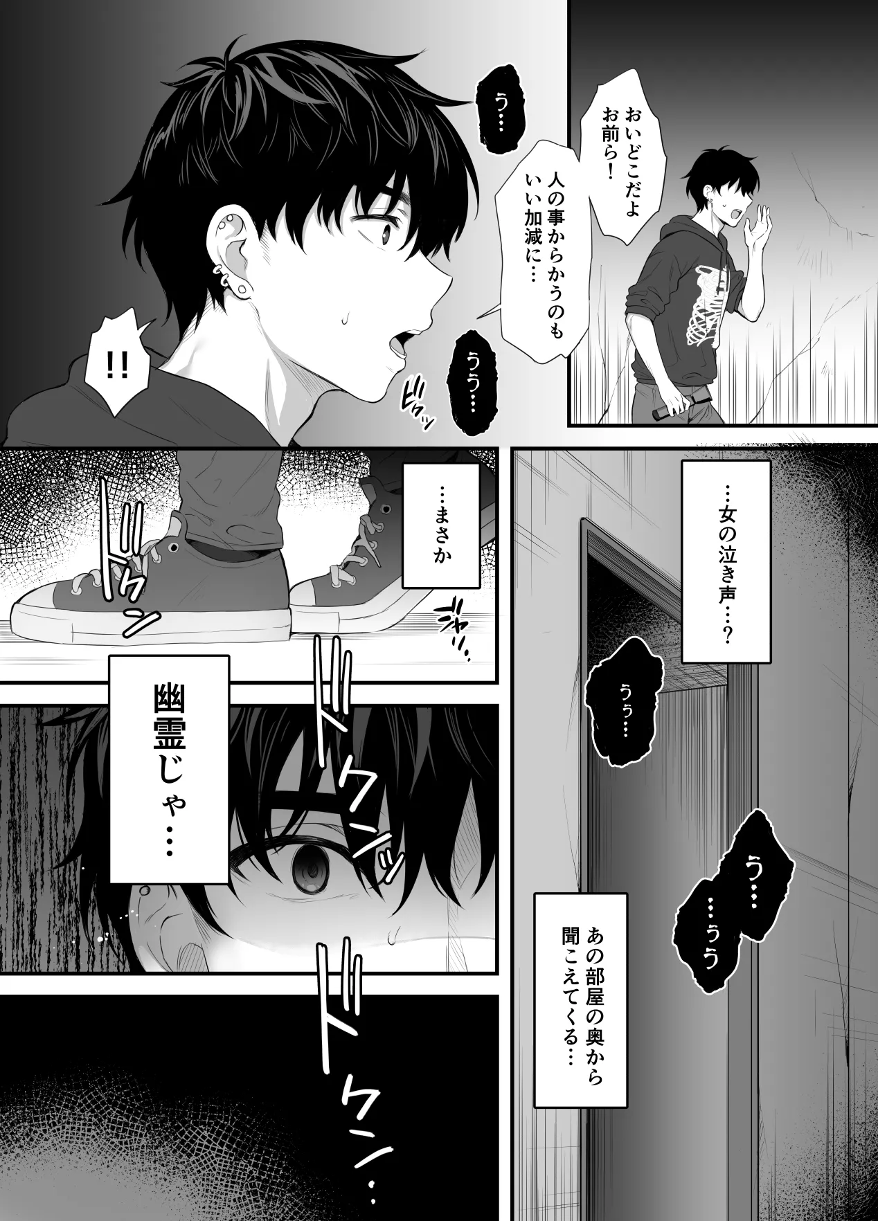 A story about having sex all night with a landmine girl in an abandoned ruin page 3 full