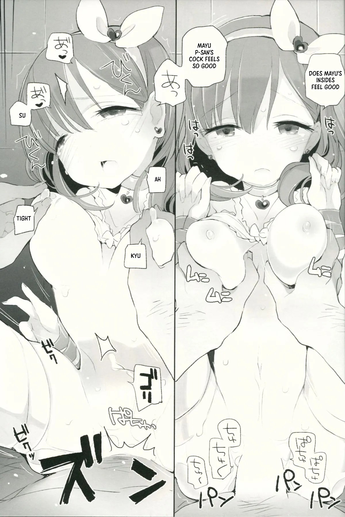 Mayu to P-san ga Musubareru Unmei ni Setsumei wa Fuyou desu yo ne...? page 8 full