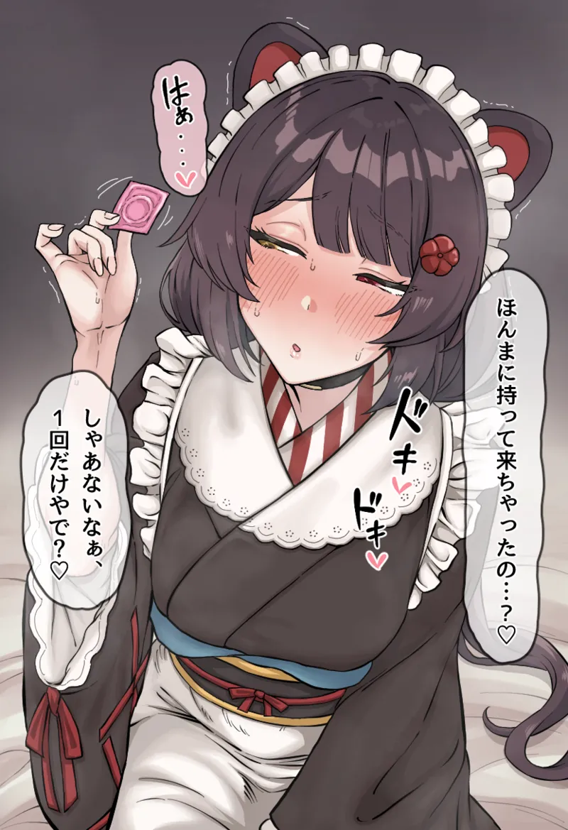 コンドーム♡戌亥とこ page 1 full
