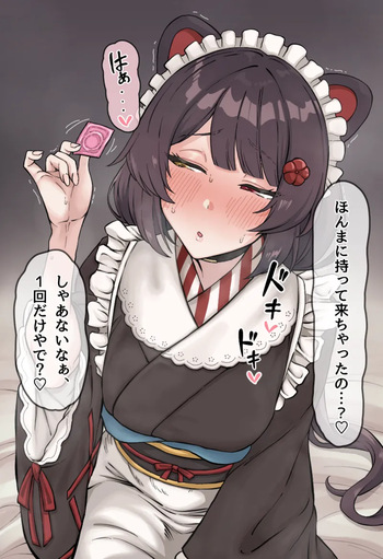 コンドーム♡戌亥とこ cover