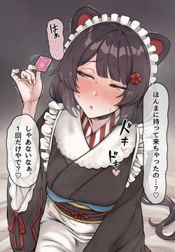 コンドーム♡戌亥とこ