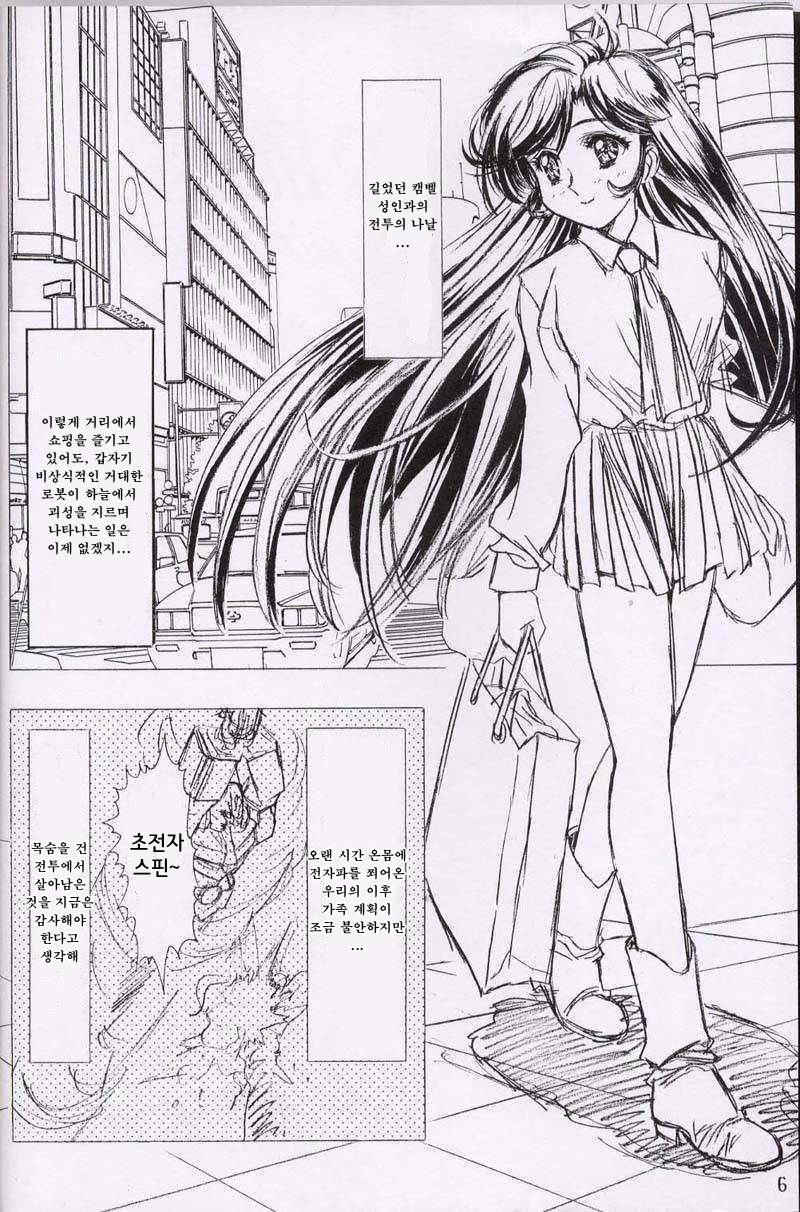 치즈루 page 5 full