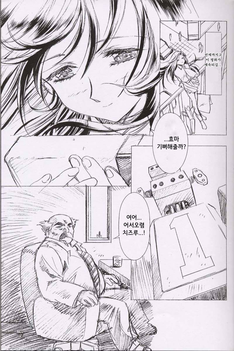 치즈루 page 6 full