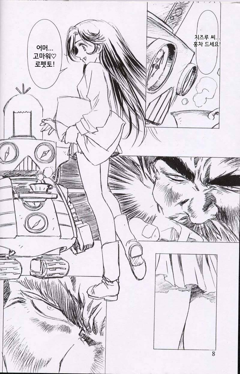 치즈루 page 7 full
