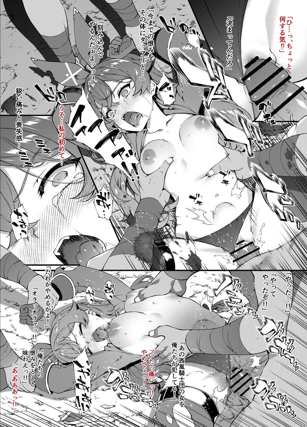原神漫画 アンバーさん捕獲 page 2 full