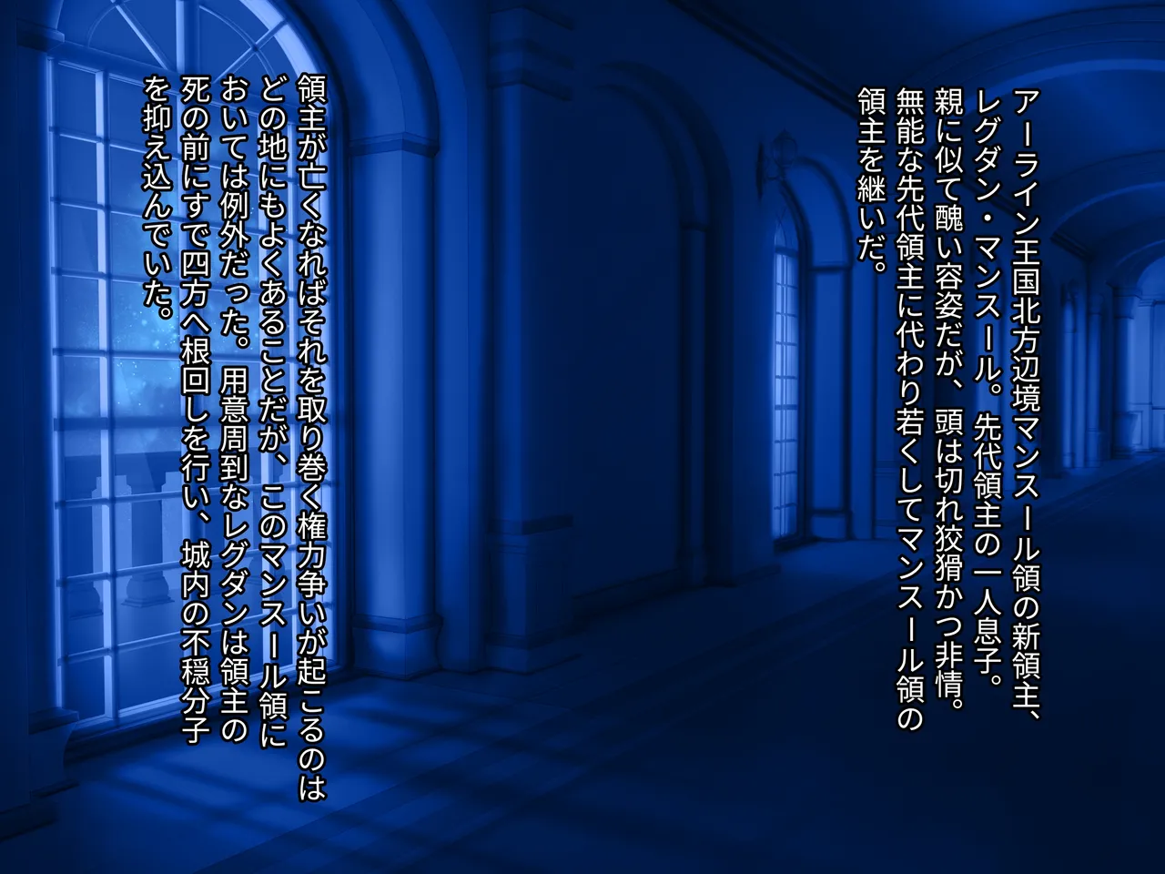 領主の野望 錬金術士の少女シャーリー page 4 full