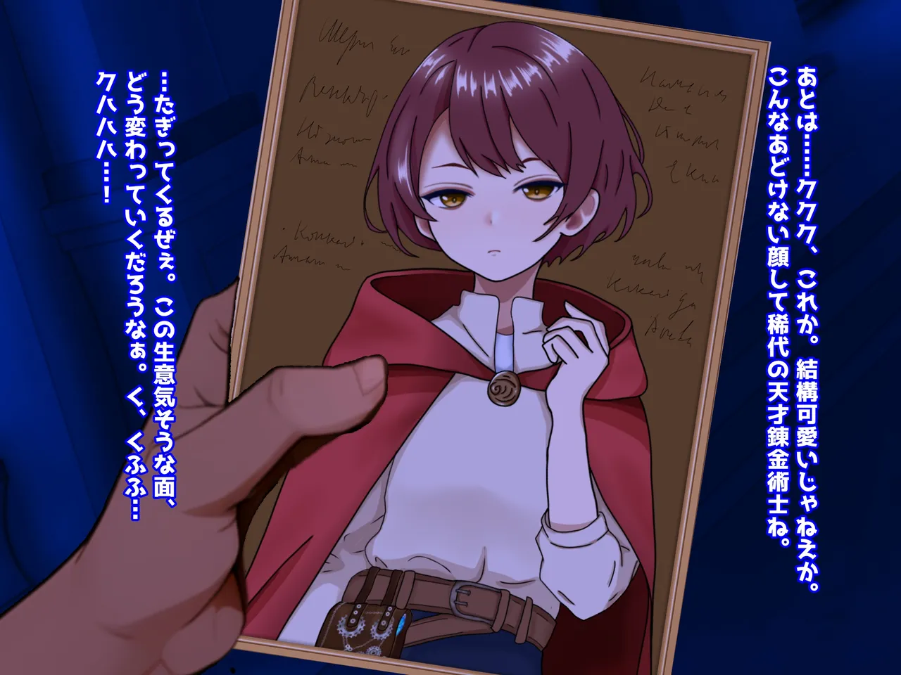 領主の野望 錬金術士の少女シャーリー page 6 full